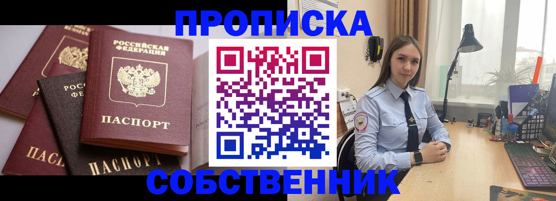 где прописаться в Апатитах