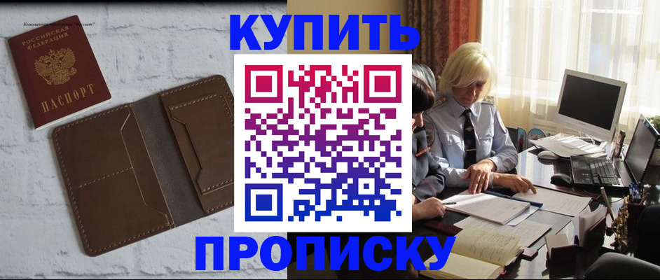 временная регистрация надежно в Апатитах