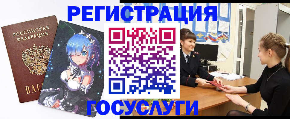 прописка штамп в Апатитах